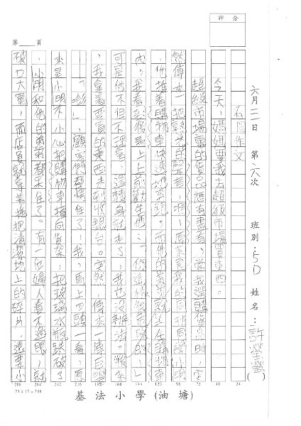 5D 許瑩瑩(1.1).jpg